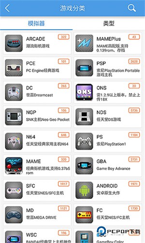 小鸡模拟器64位版