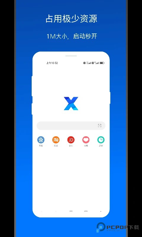 X浏览器app下载v4.0.0最新版