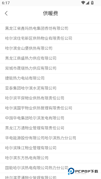 e冰城安卓版下载