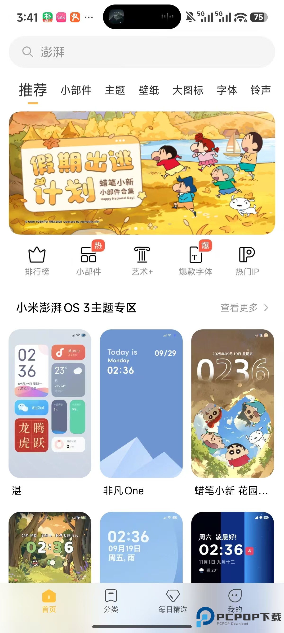 小米主题国际版