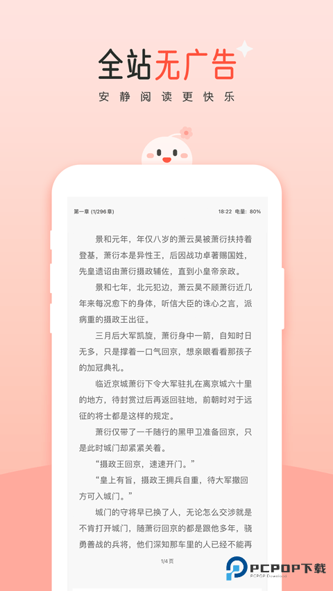 豆花阅读免费版