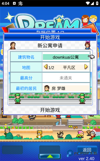 开罗住宅梦物语