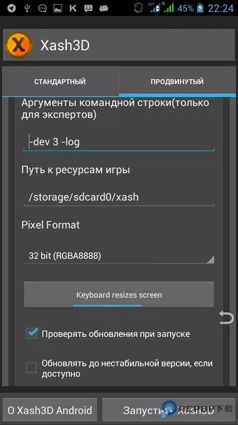 半条命启动器手机版