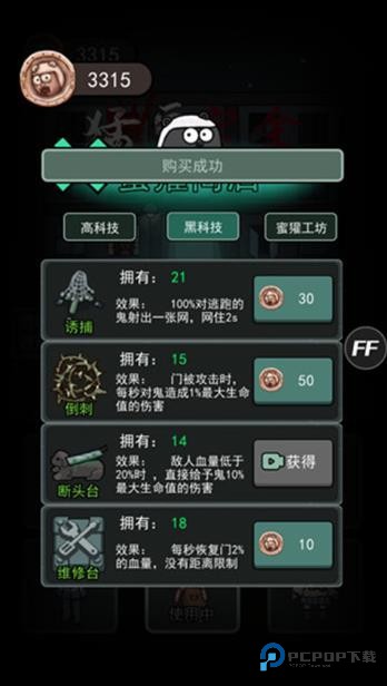 猛鬼宿舍v3.0超级魔改版下载最新版