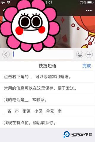 搜狗输入法TV版