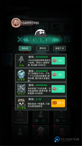 猛鬼宿舍加强版