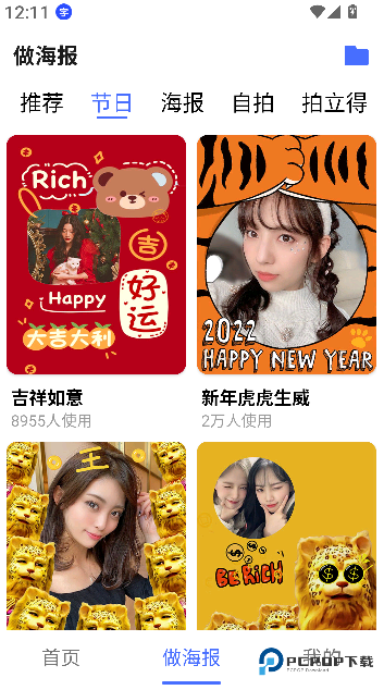 大字体设置2026升级版下载