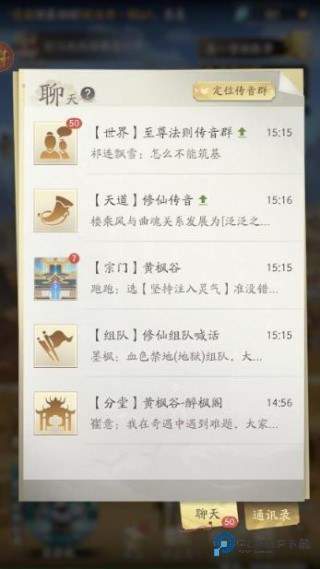 凡人修仙传人界篇手游