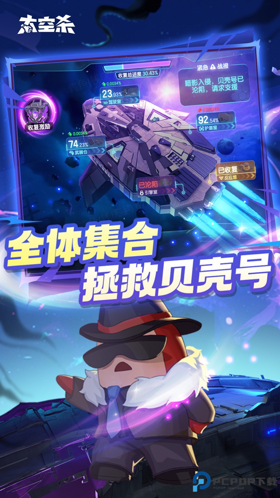 太空杀华为渠道服安卓版v1.68.1.002