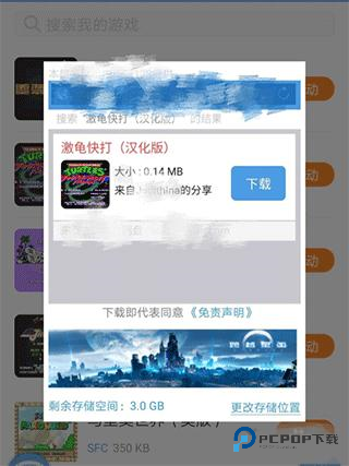 小鸡模拟器64位版