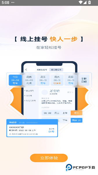 雄安宣仁医院手机版下载