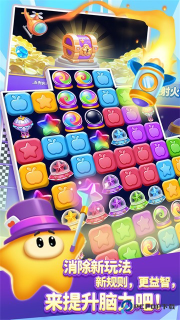 消灭星星全新版游戏下载v7.5.9