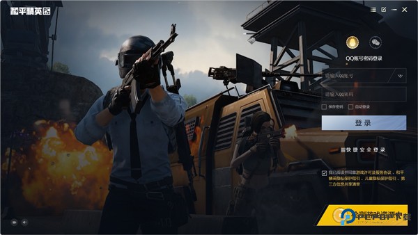 和平精英PC模拟器免费下载安卓版v1.26.18