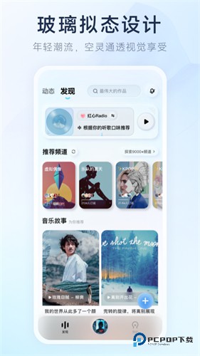 酷狗音乐概念版3.00永久免费版