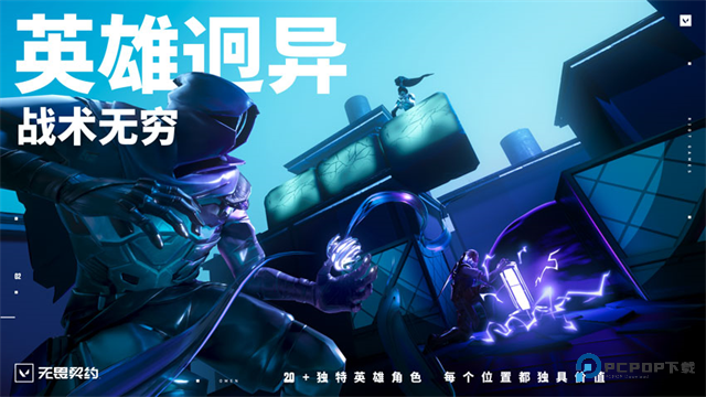 无畏契约国服手游安卓版v1.0