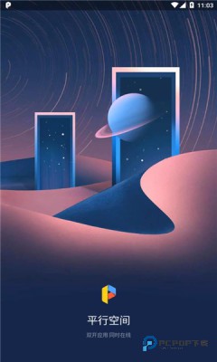 平行空间