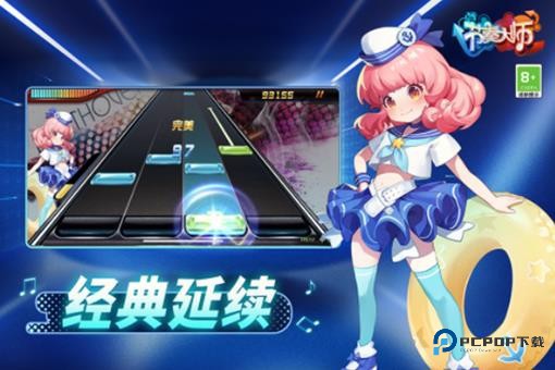 节奏大师单机离线版下载v2.9.9.29116