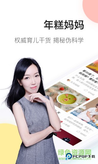 年糕妈妈商城2026升级版下载