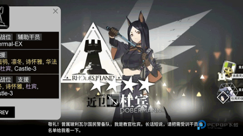 明日方舟公开招募计算器2025版