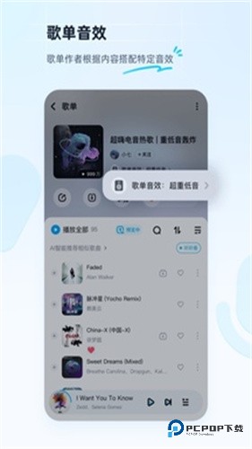 酷狗音乐概念版3.00永久免费版