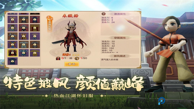 热血江湖超变版单机SF版下载v146.0