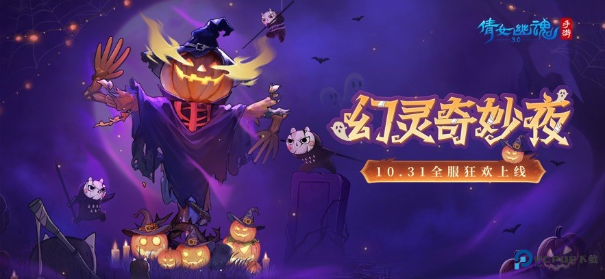 倩女幽魂手游官服安卓版下载v1.15.3