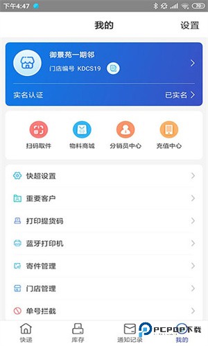 兔喜生活超市(快递驿站)app手机版v4.41.1