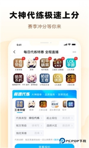 交易猫手游交易平台安卓最新正版v9.32.1