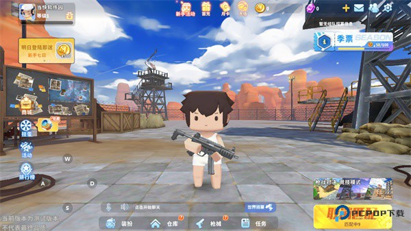 迷你战精英体验服