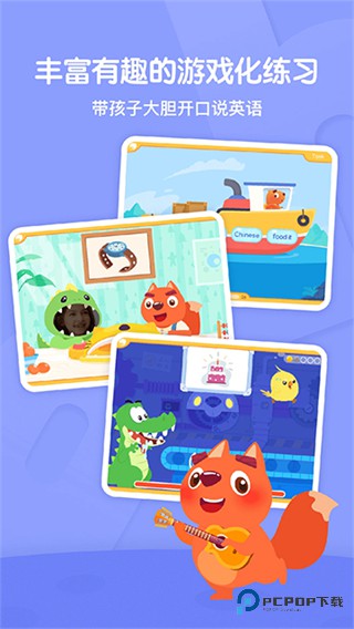 葡萄英语(步步ABC)2026升级版下载
