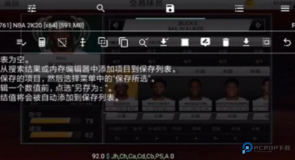 NBA2K20手机中文版