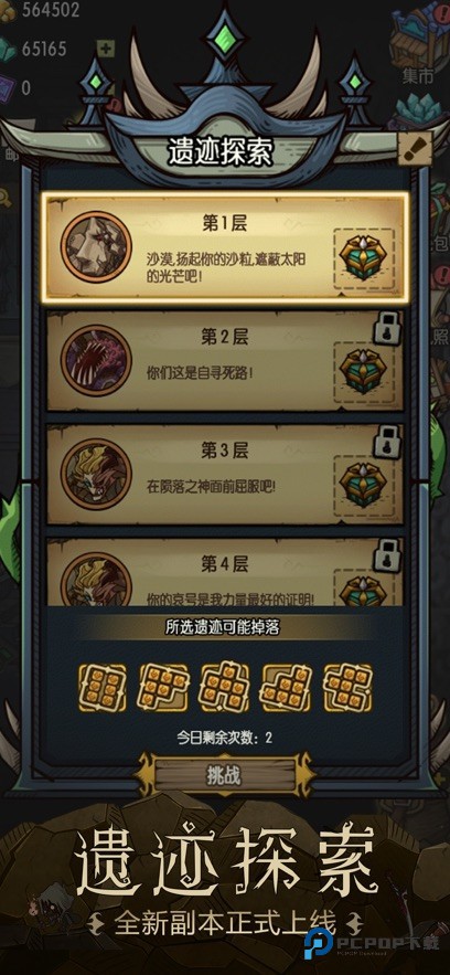 贪婪洞窟最新版本下载v6.0.3