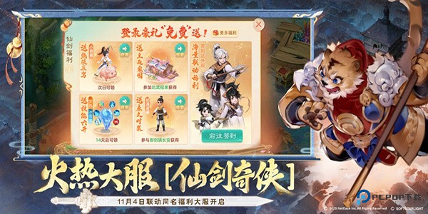 大话西游怀旧版最新版