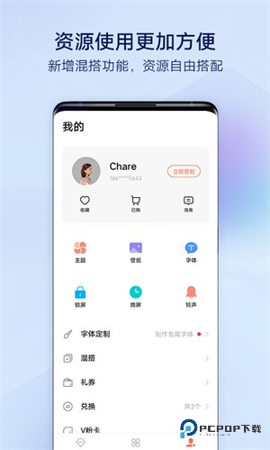 VIVO主题商店下载安装免费版v15.5.0.1