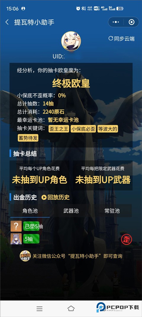 YuanShenLink.apk