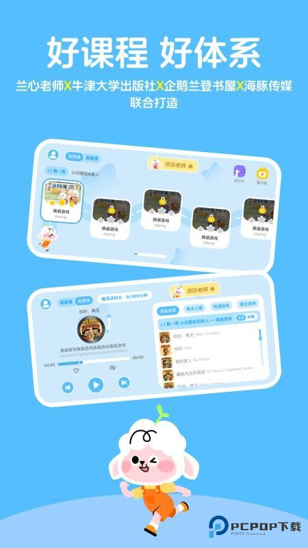 领跑羊手机版下载