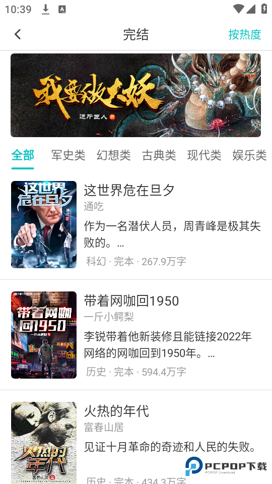 有毒小说完整版