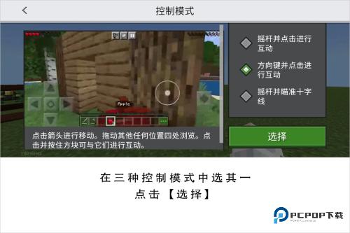 我的世界移动版