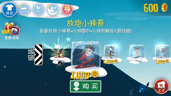 滑雪大冒险旧版