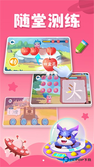 贝壳识字2026升级版下载