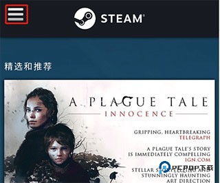 Steam中文手机版