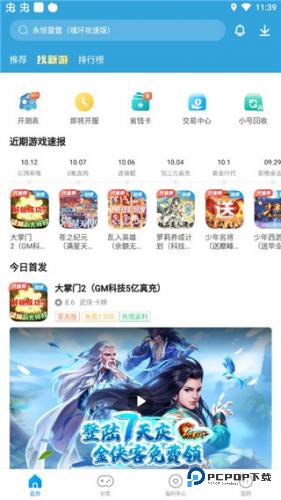 指趣游戏盒最新版