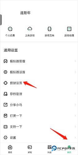 小马模拟器手机版