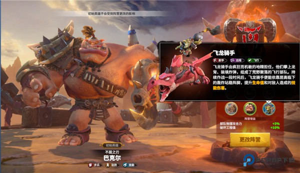 万龙觉醒最新版