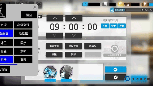 明日方舟公开招募计算器2026版