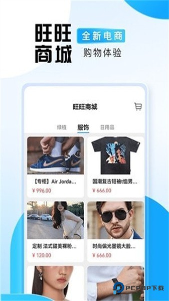 旺旺商聊软件最新手机版v3.5.8