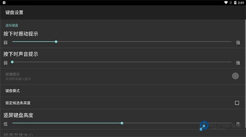 搜狗输入法TV版