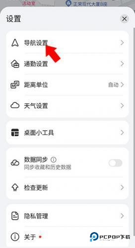 华为地图最新版