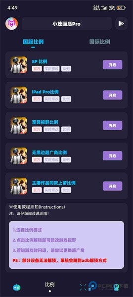 Xm75cn小茂画质助手