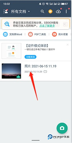 CS扫描全能王手机版